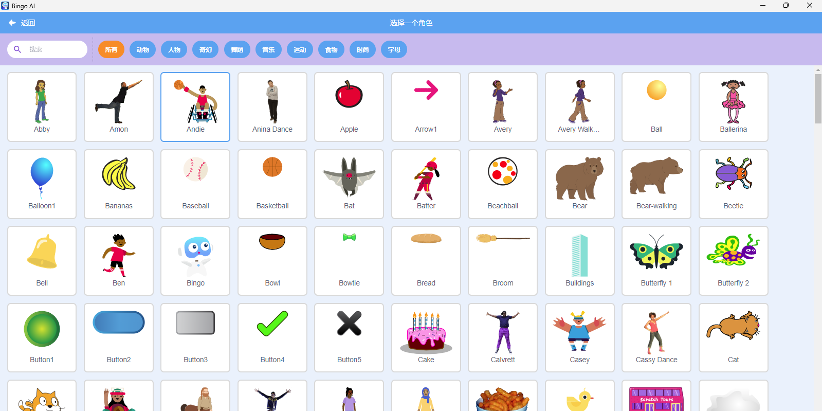 Bingo AI ̽ͼ3