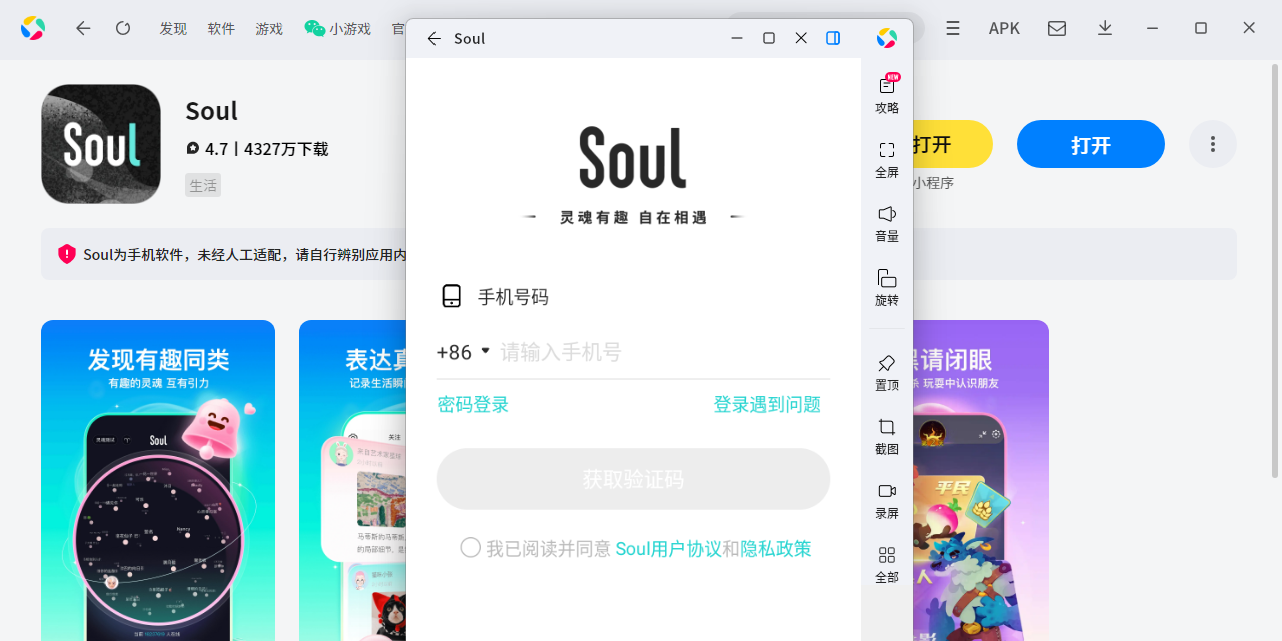 SoulӦõ԰ͼ8