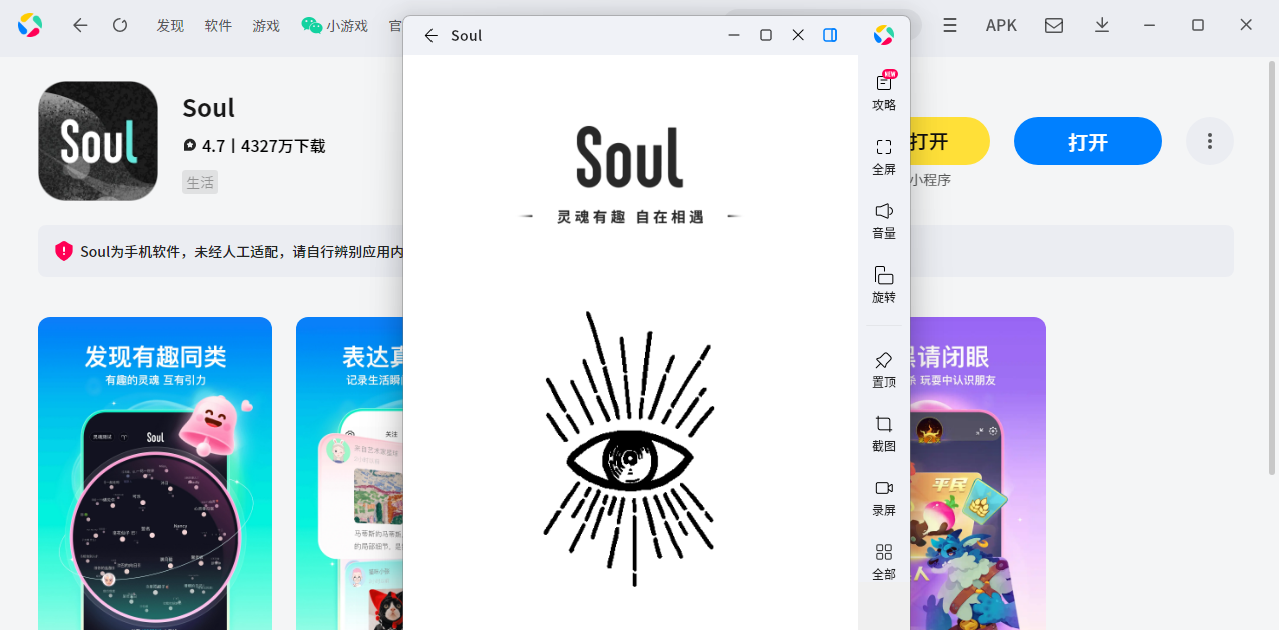 SoulӦõ԰ͼ7