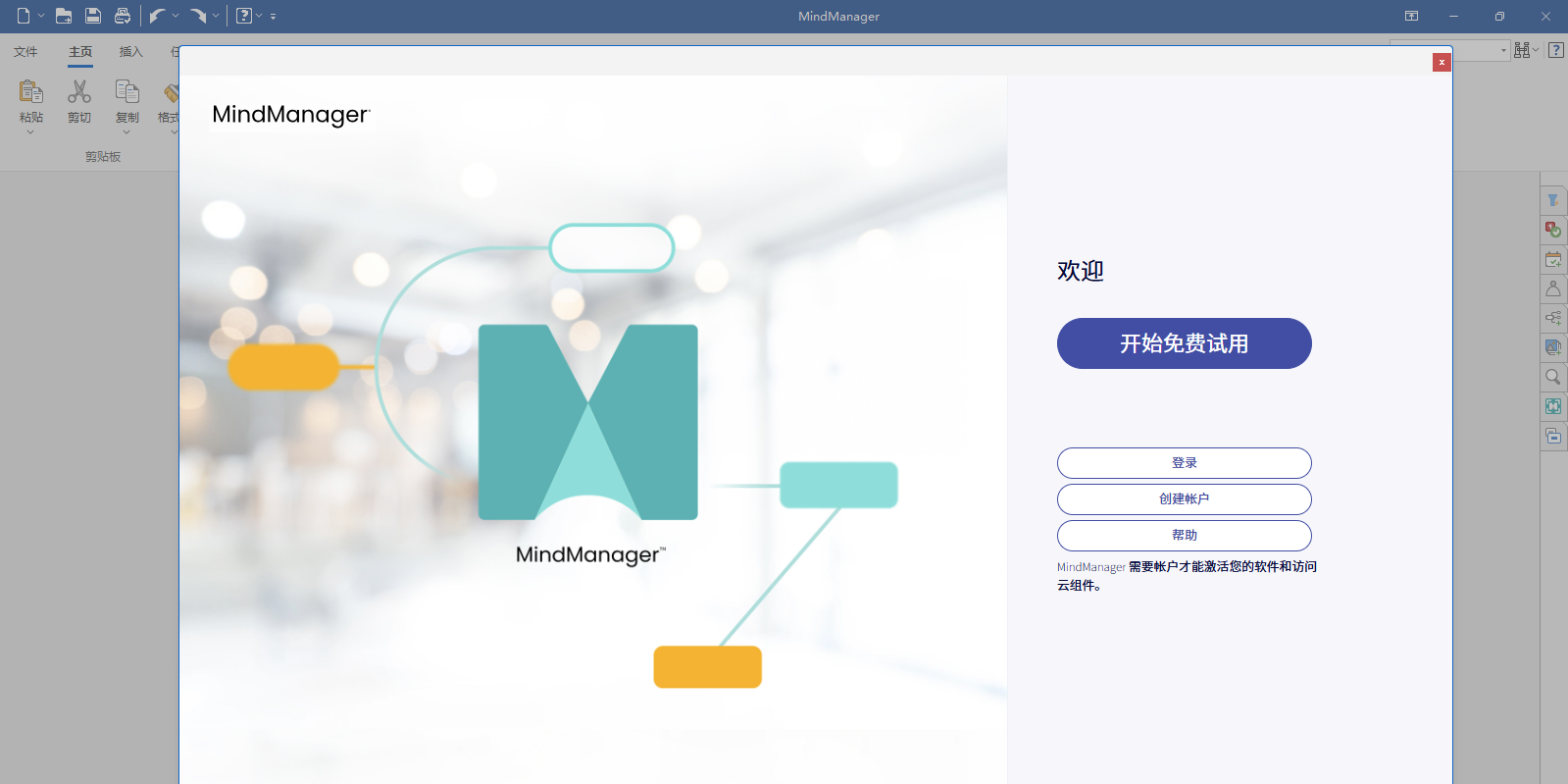 MindManagerͼ1