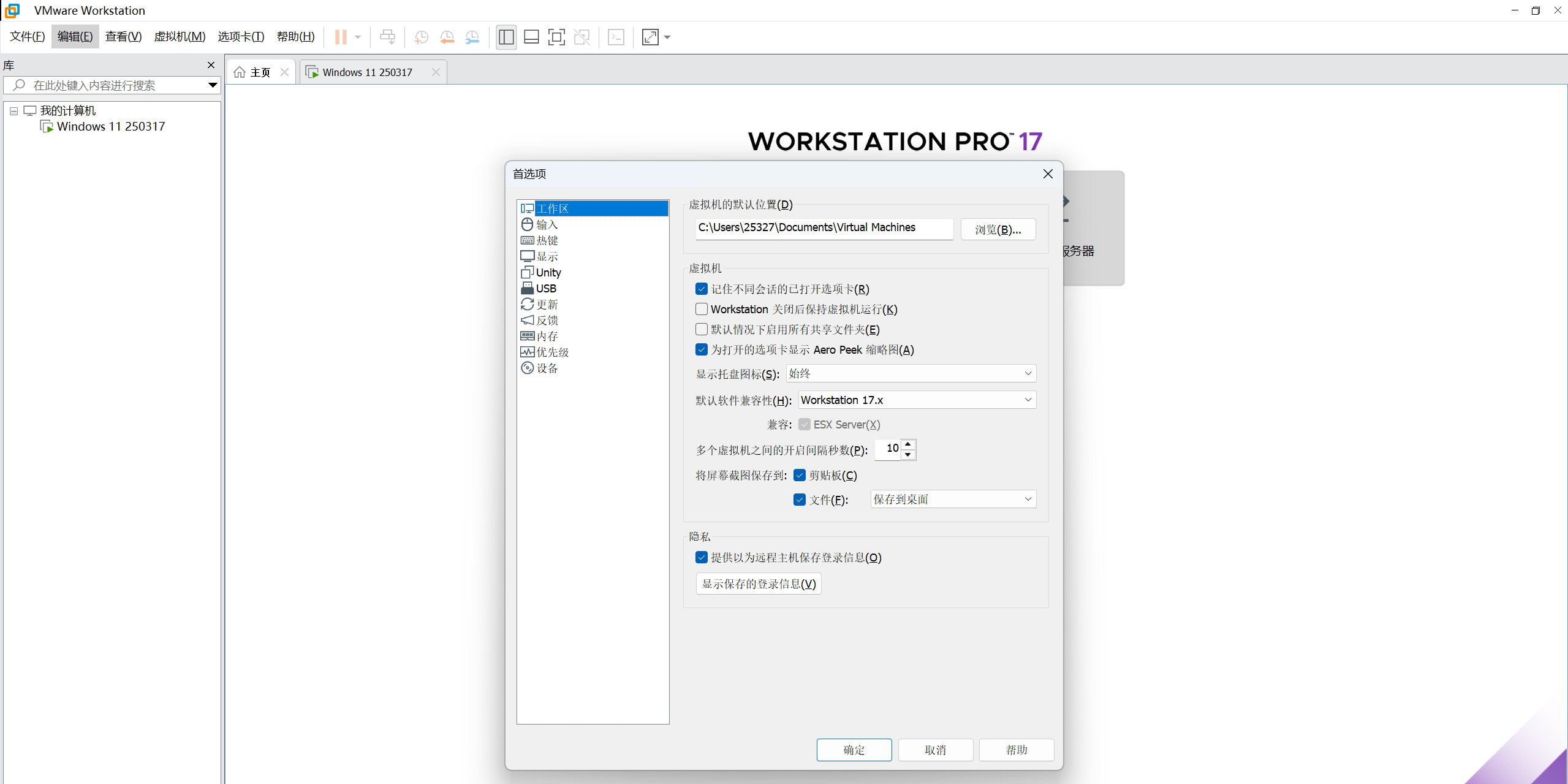 VMware Workstationͼ3