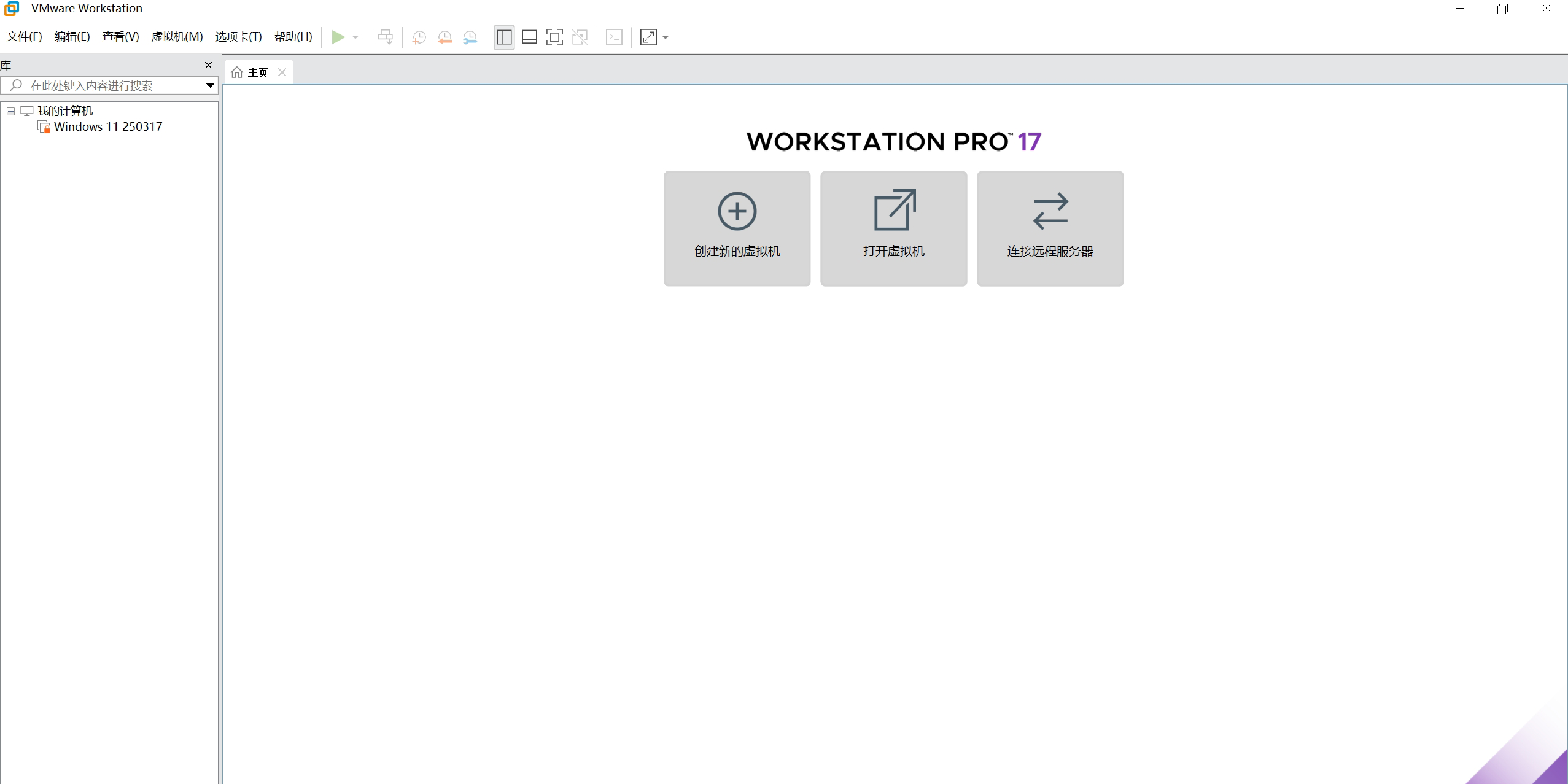 VMware Workstationͼ1