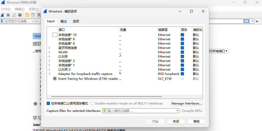 Wireshark԰ͼ2
