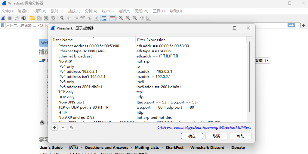 Wireshark԰ͼ3