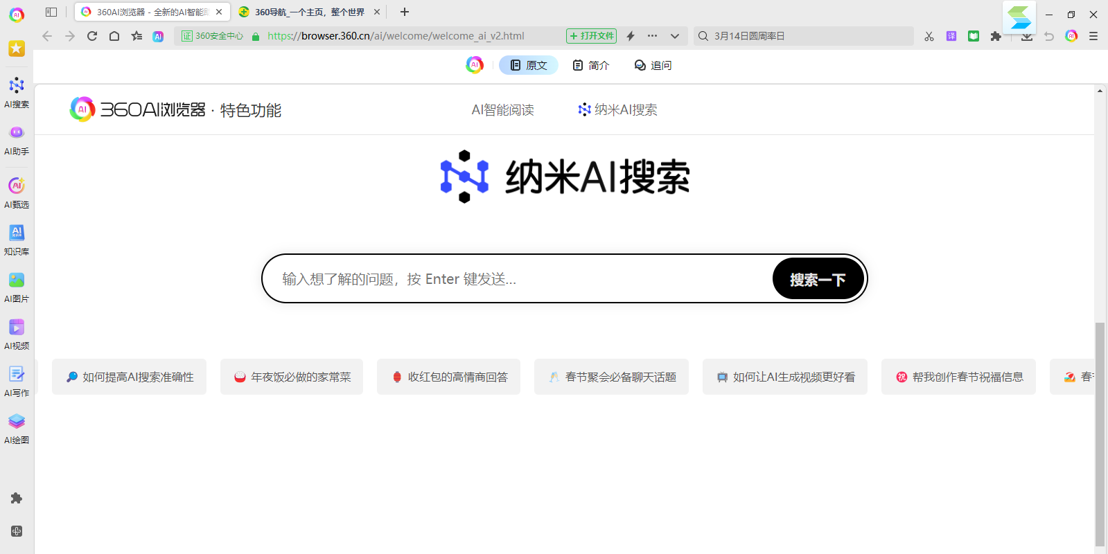 360AIͼ1