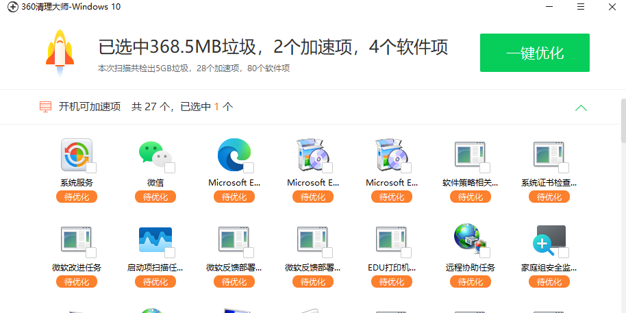 360ʦ-Win10ͼ2