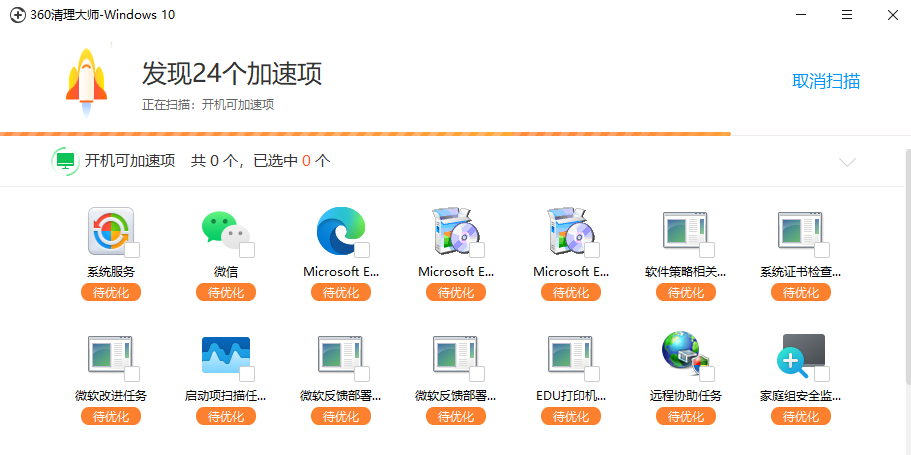 360ʦ-Win10ͼ4