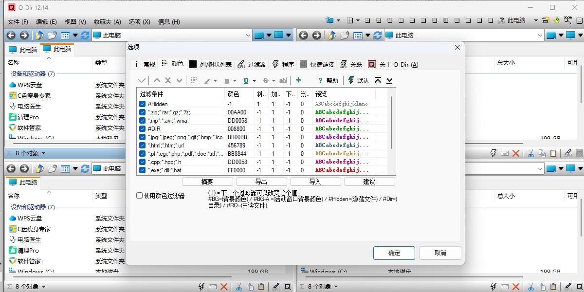 Q-Dir x64ͼ3
