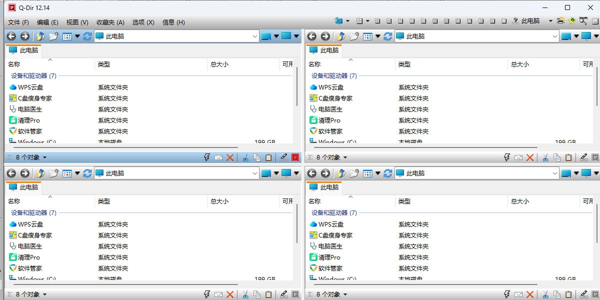Q-Dir x64ͼ6