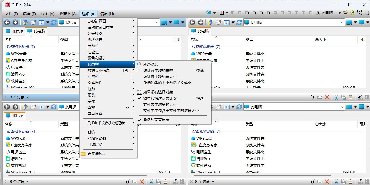 Q-Dir x64ͼ1