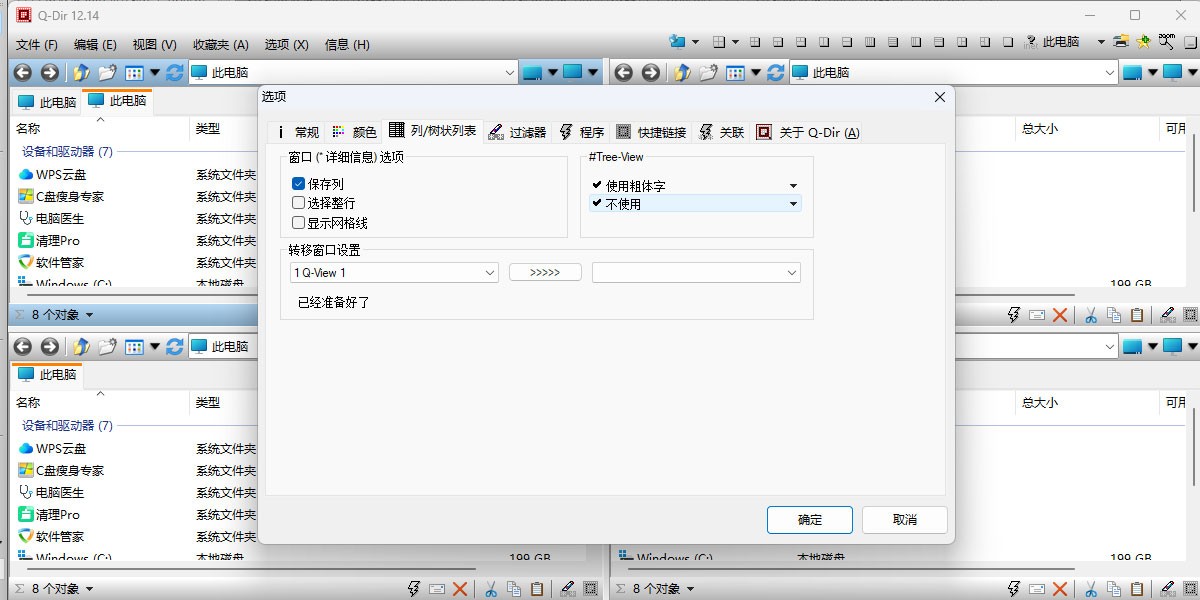 Q-Dir x64ͼ5