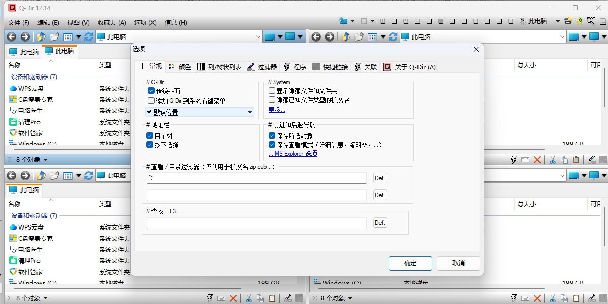 Q-Dir x64ͼ4