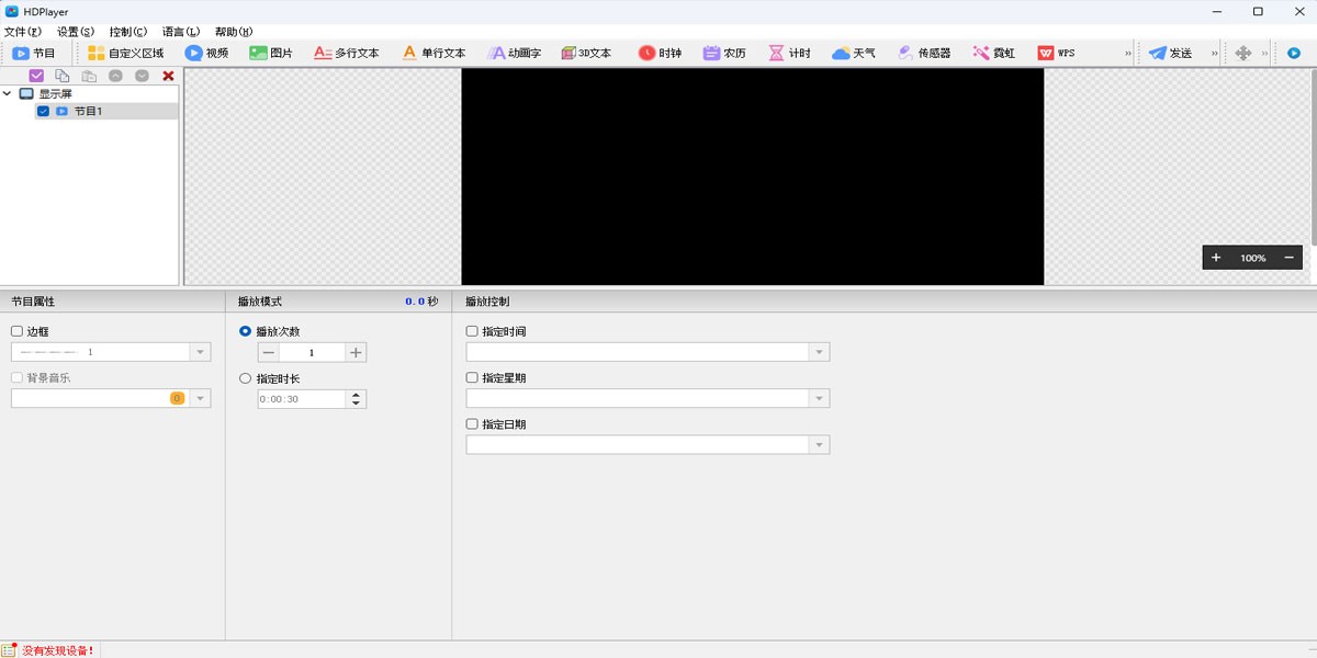 HDPlayerͼ6