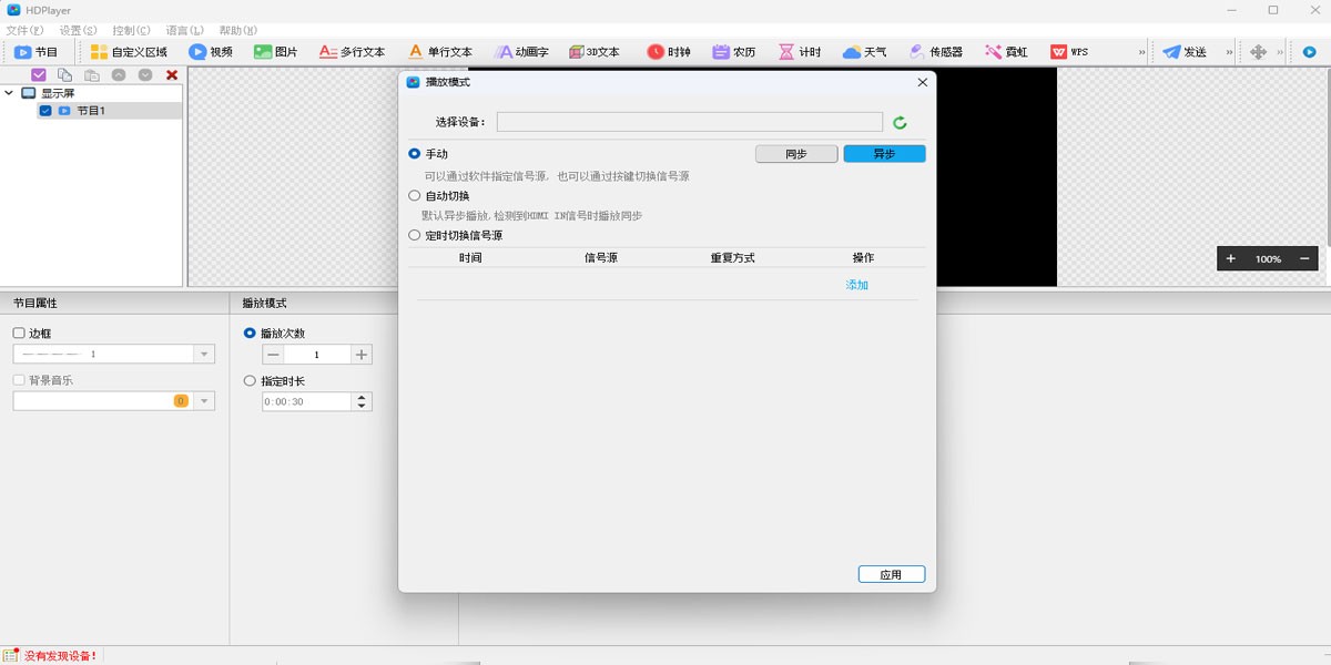 HDPlayerͼ4