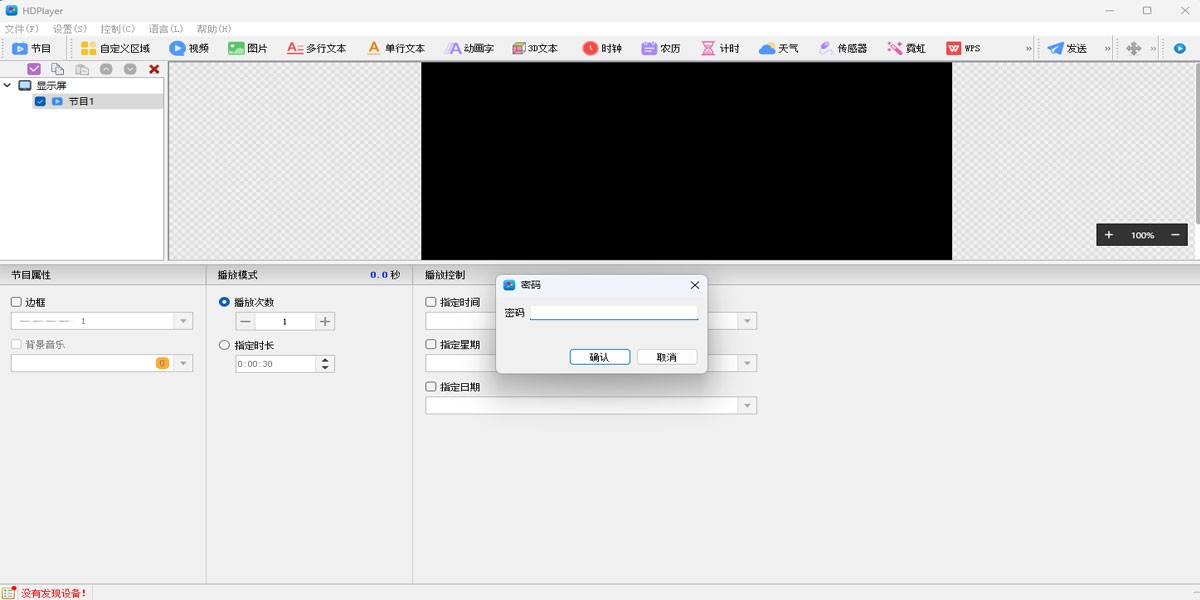 HDPlayerͼ5