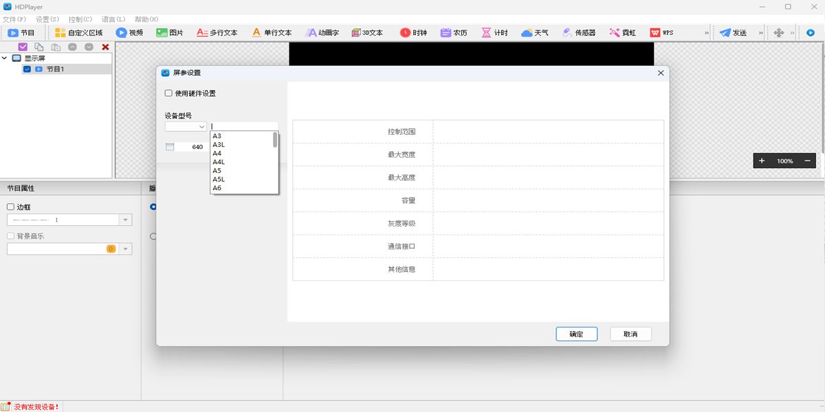 HDPlayerͼ3
