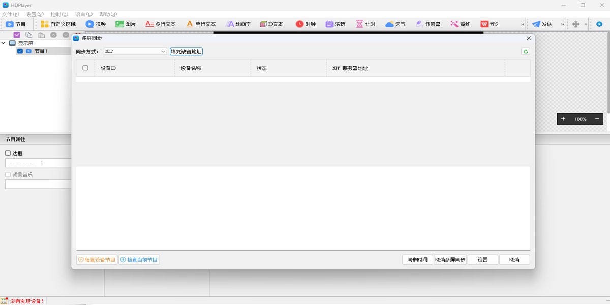 HDPlayerͼ1