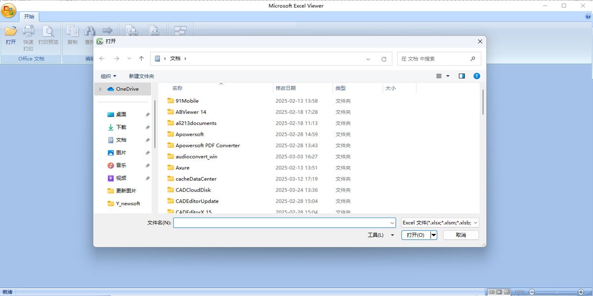 Microsoft Office Excel Viewerͼ5