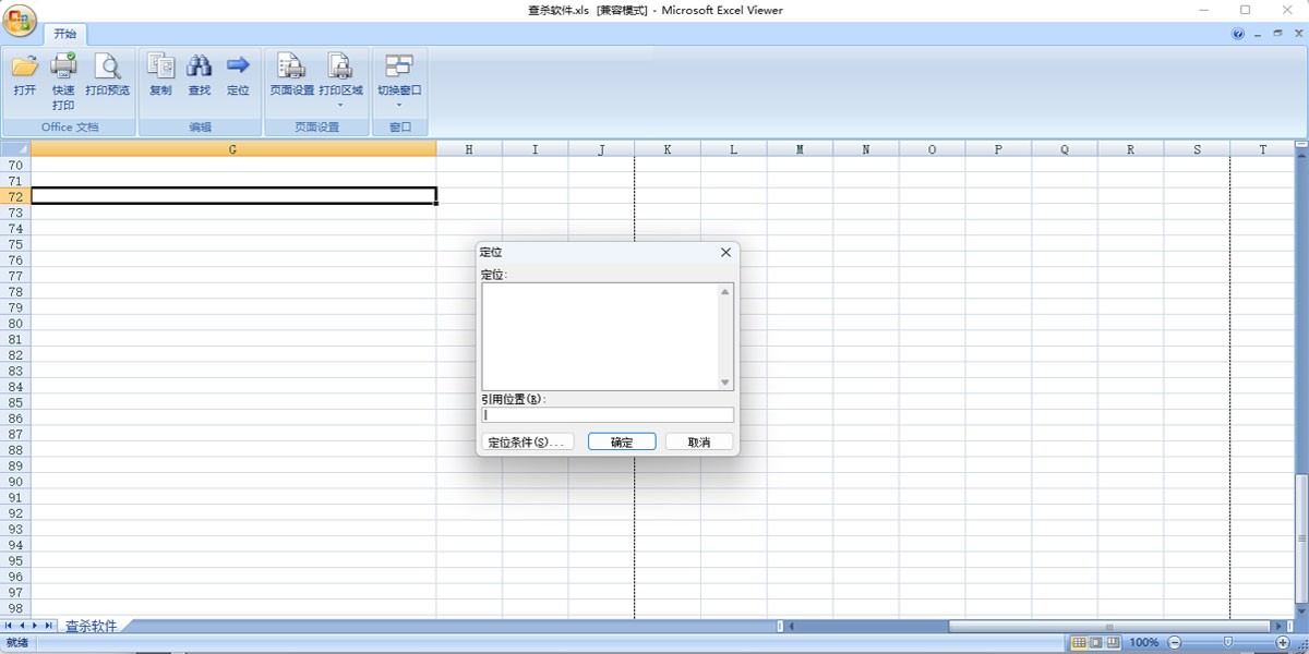 Microsoft Office Excel Viewerͼ1