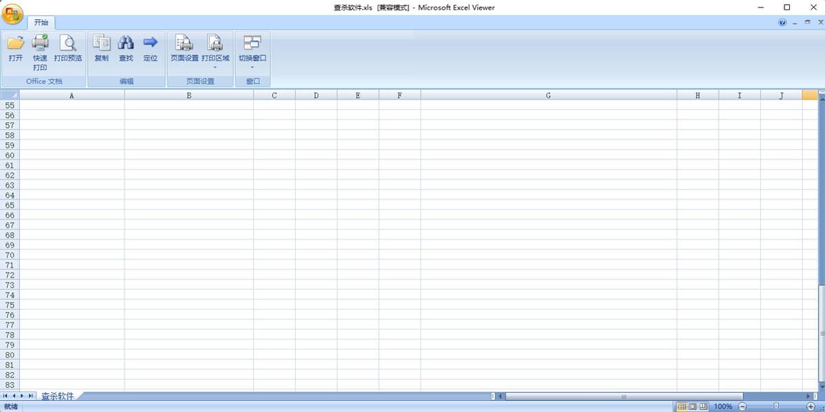 Microsoft Office Excel Viewerͼ3