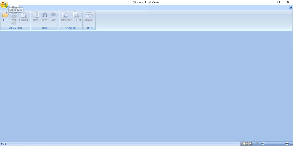 Microsoft Office Excel Viewerͼ6