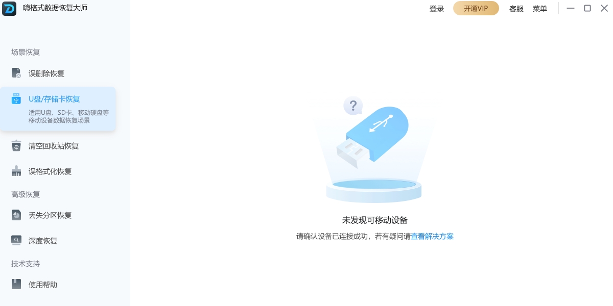 ˸ʽݻָʦͼ2