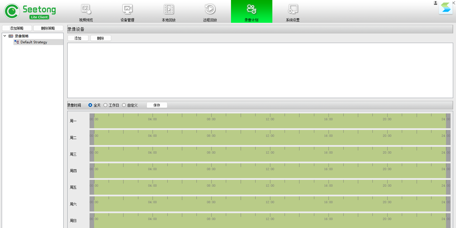 seetong(ͨԿͻ)ͼ3