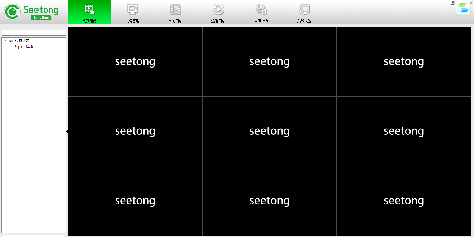 seetong(ͨԿͻ)ͼ1