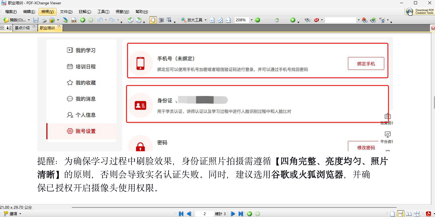 PDF XChanger Viewerͼ3