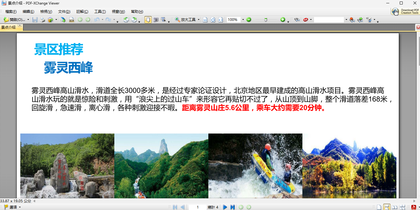 PDF XChanger Viewerͼ1