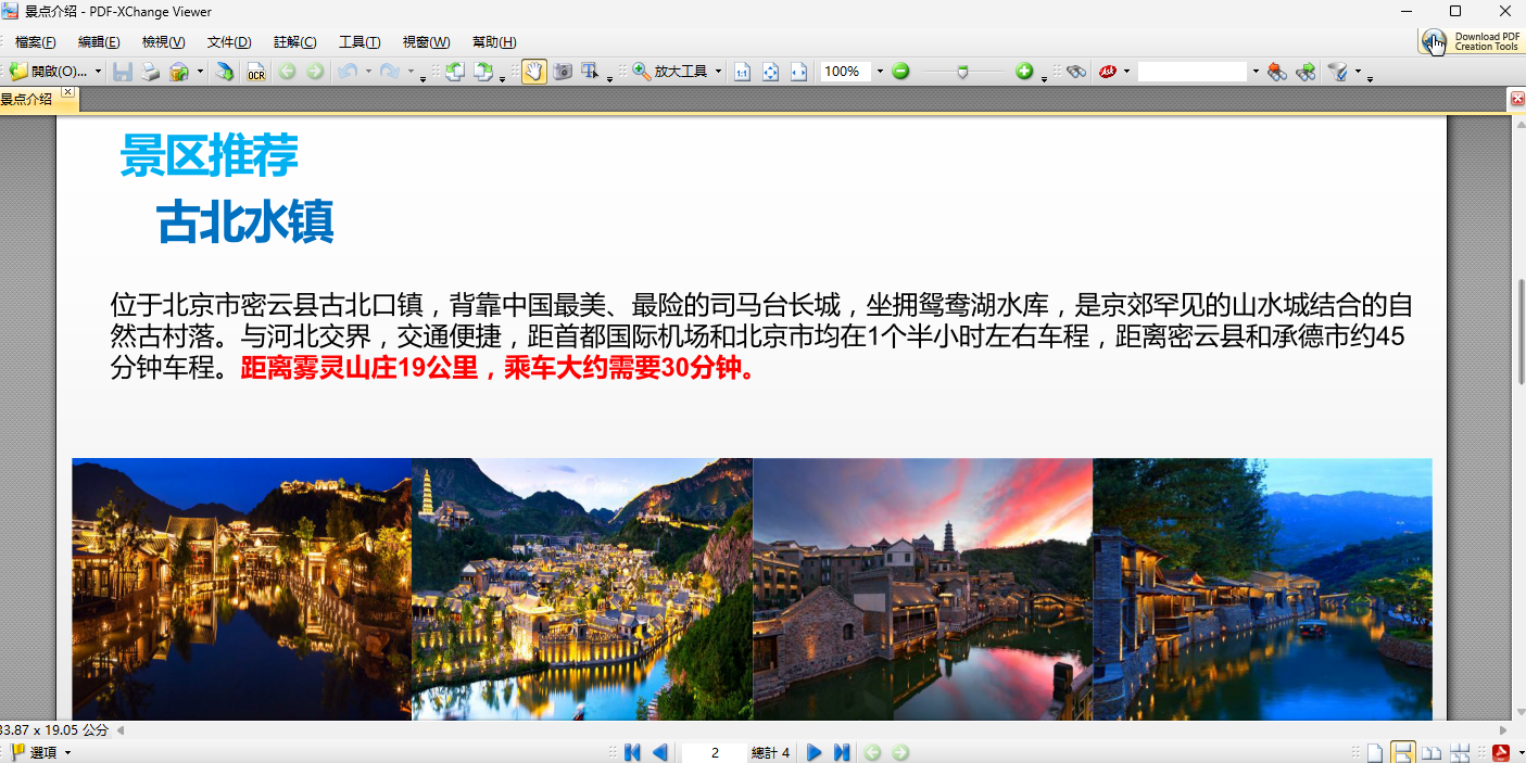 PDF XChanger Viewerͼ2