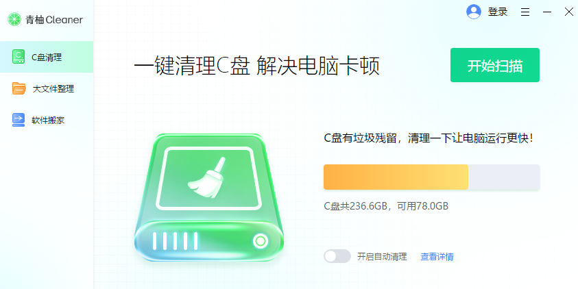 Cleanerͼ2