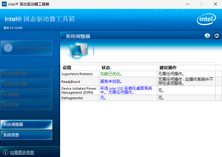 Intel SSD Toolboxͼ1