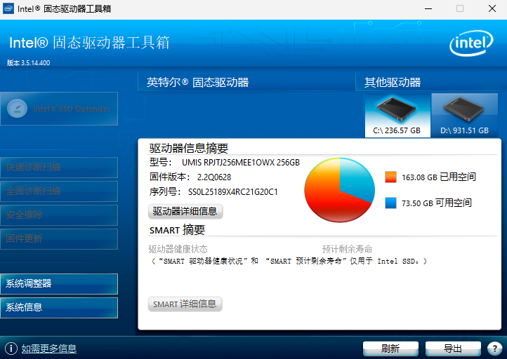 Intel SSD Toolboxͼ2