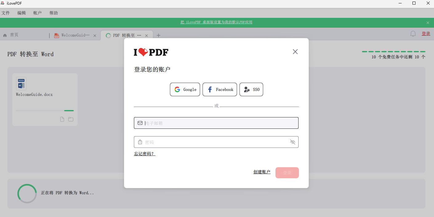 iLovePDFܹͼ3