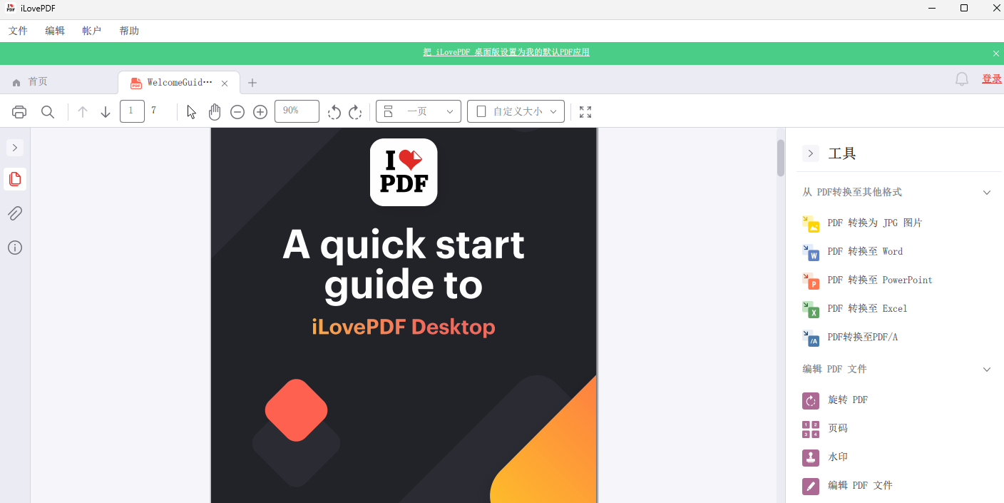 iLovePDFܹͼ2