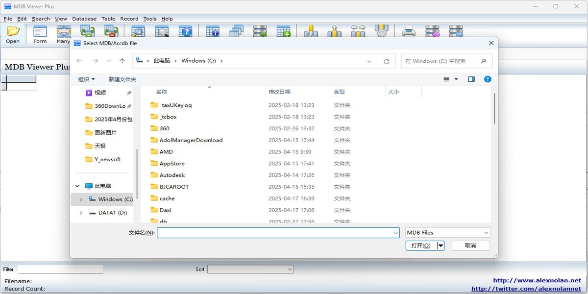 MDB Viewer Plusͼ3